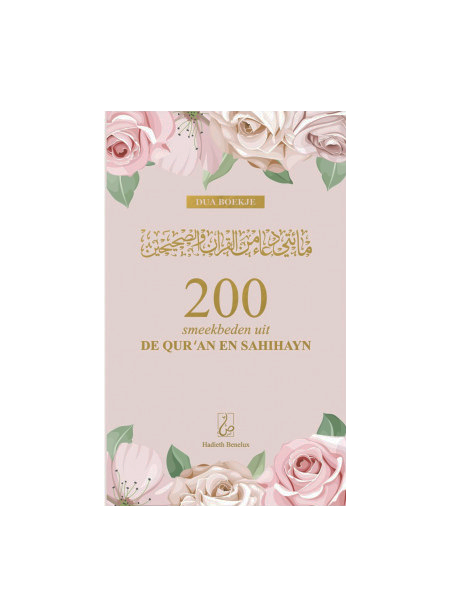 200 smeekbeden uit de Qur'an en Sahihayn - Flowers